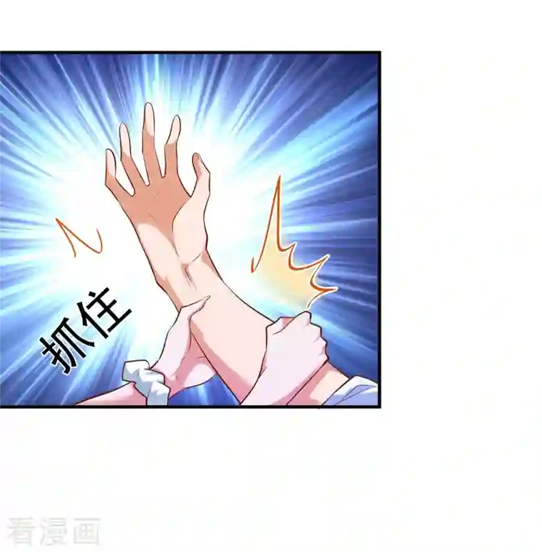 锻炼成神第19话 叶白非礼女同学