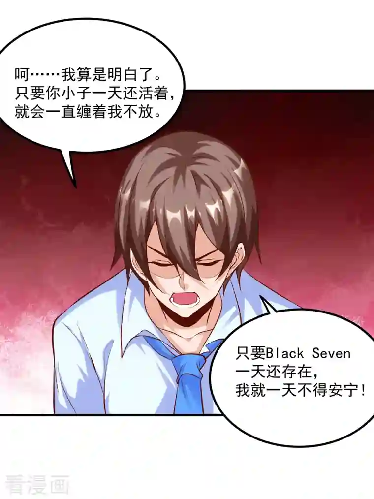 锻炼成神第19话 叶白非礼女同学