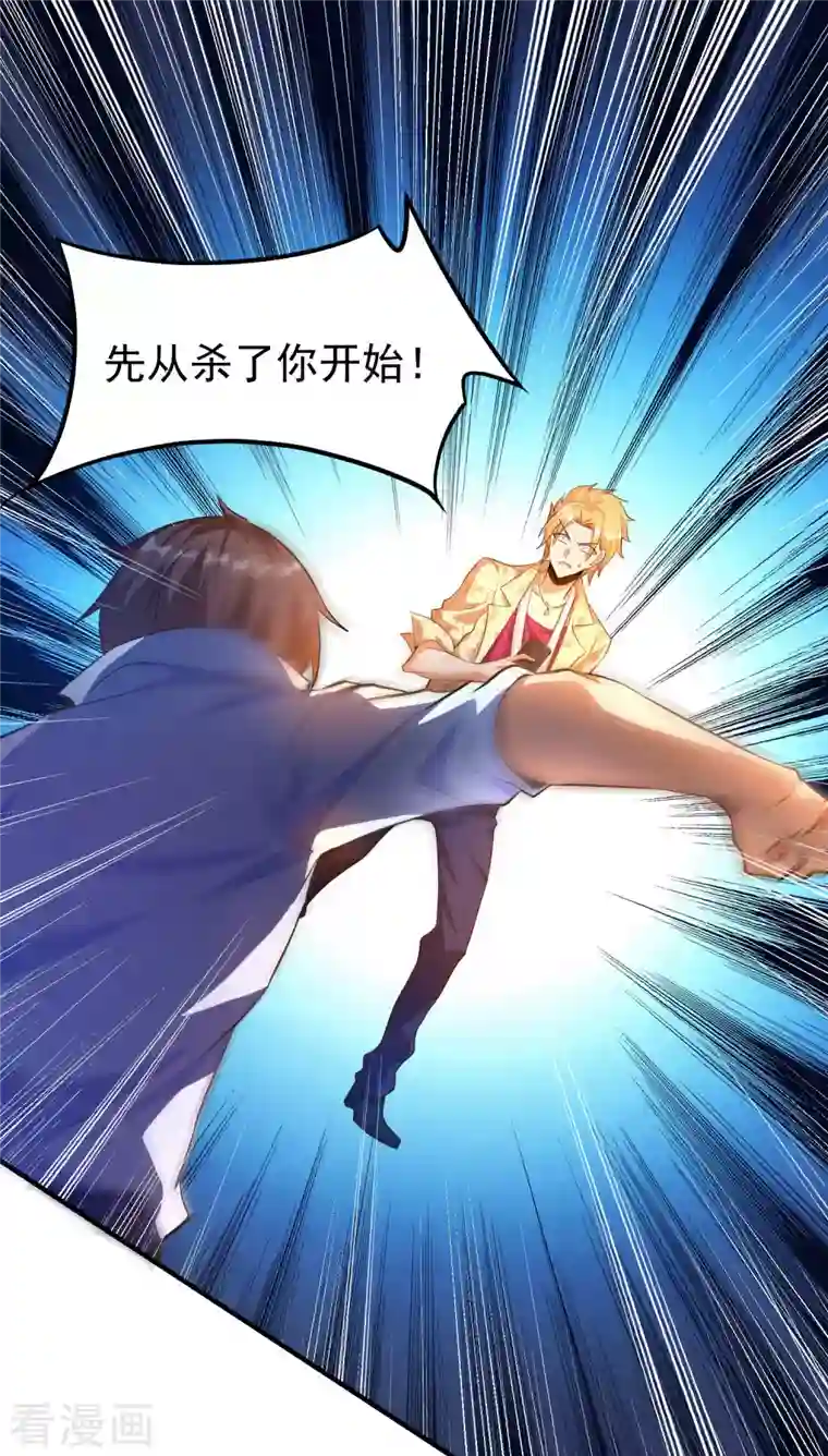 锻炼成神第19话 叶白非礼女同学