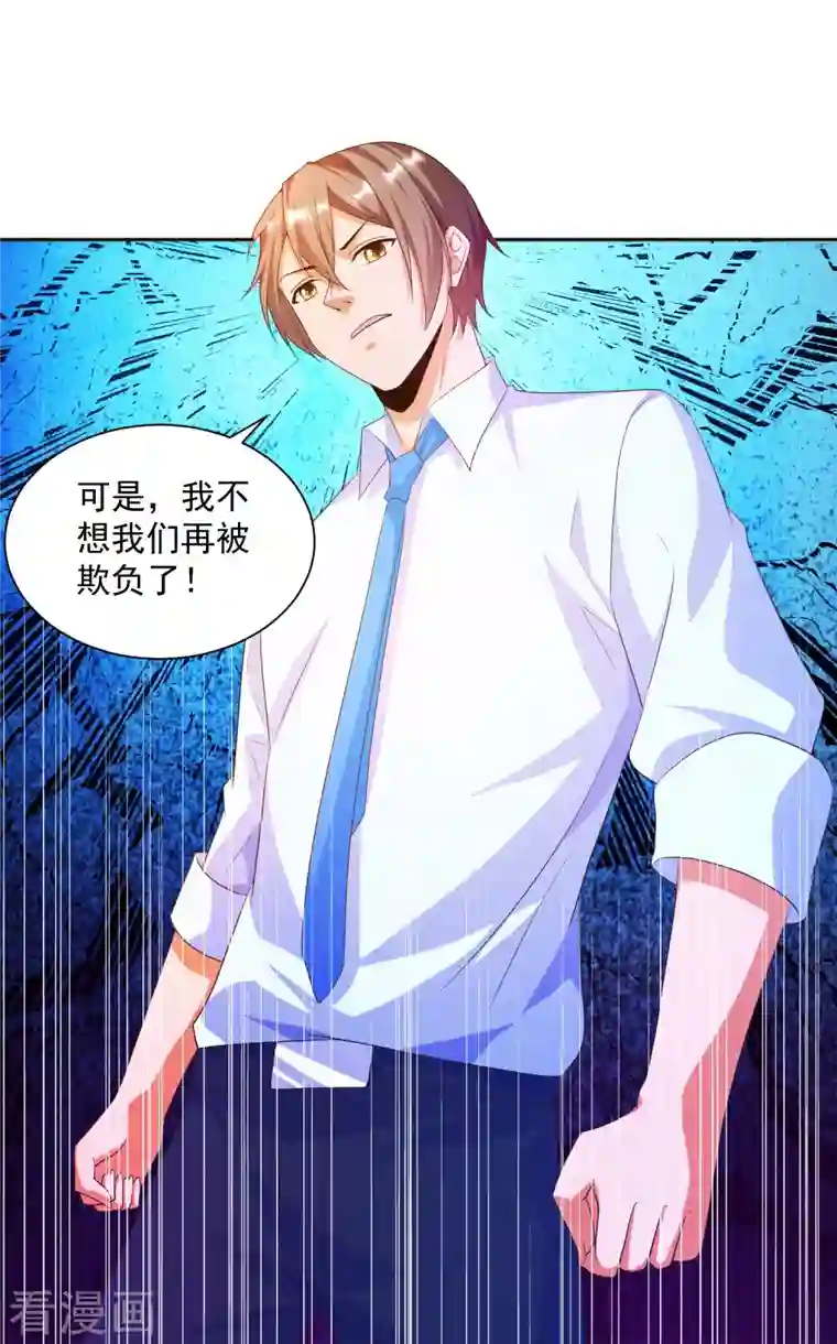 锻炼成神第19话 叶白非礼女同学