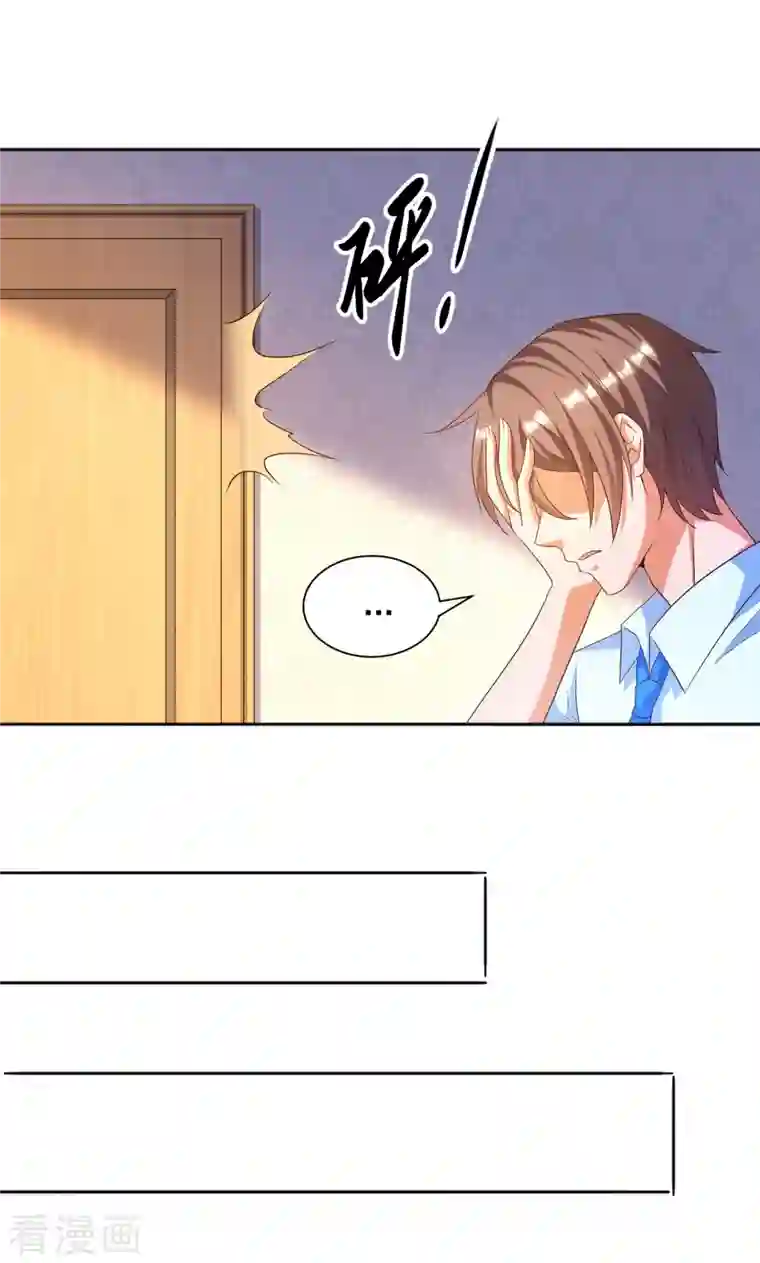 锻炼成神第19话 叶白非礼女同学