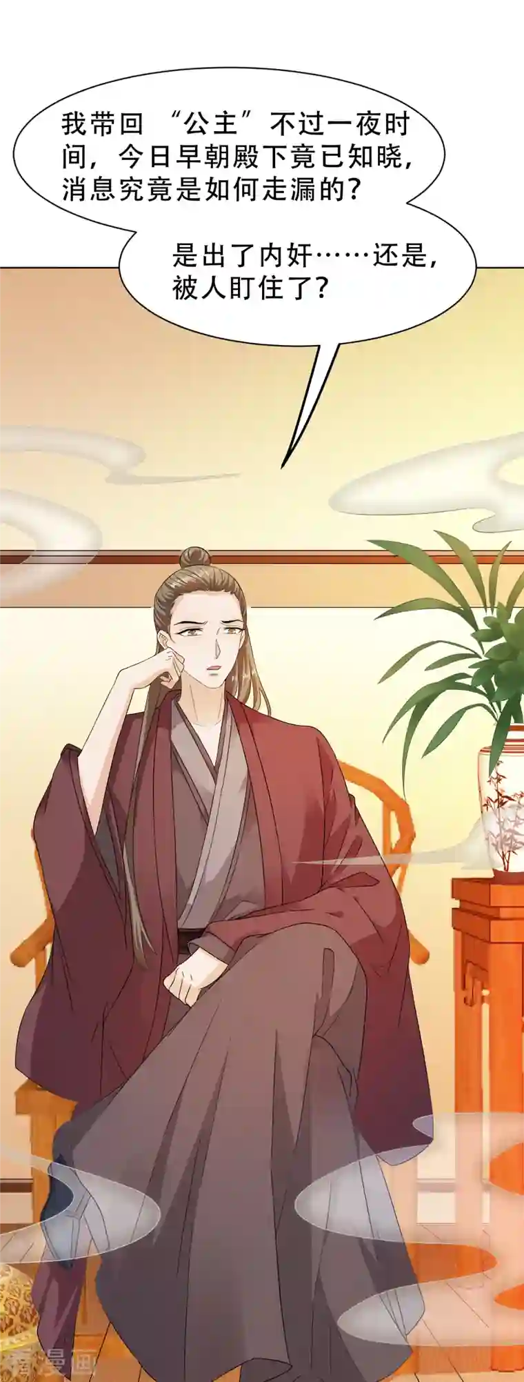 蛇王的娇妻第17话 越来越不乖了