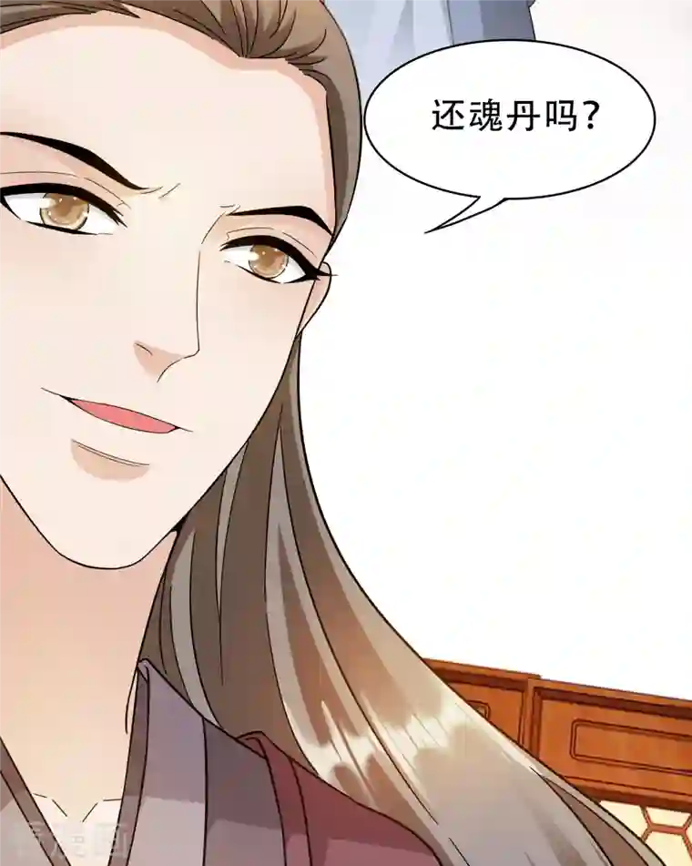 蛇王的娇妻第17话 越来越不乖了