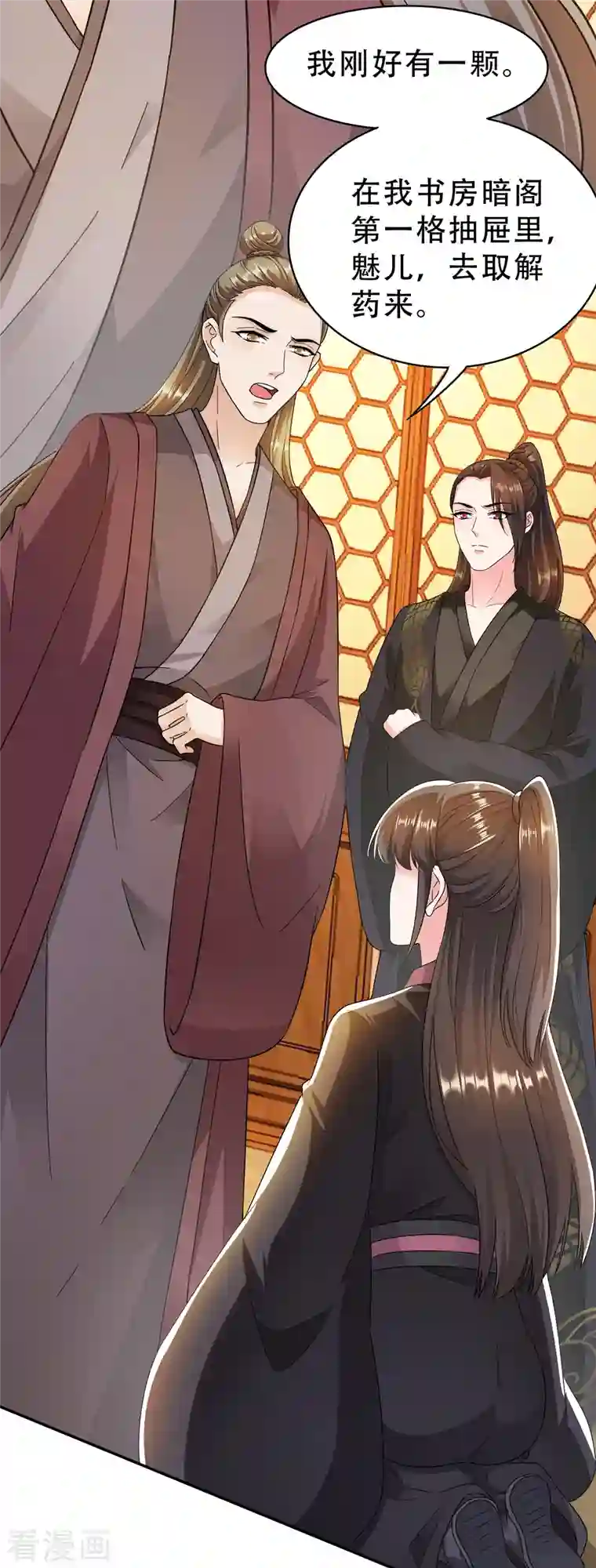 蛇王的娇妻第17话 越来越不乖了