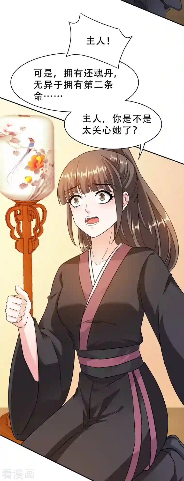 蛇王的娇妻第17话 越来越不乖了