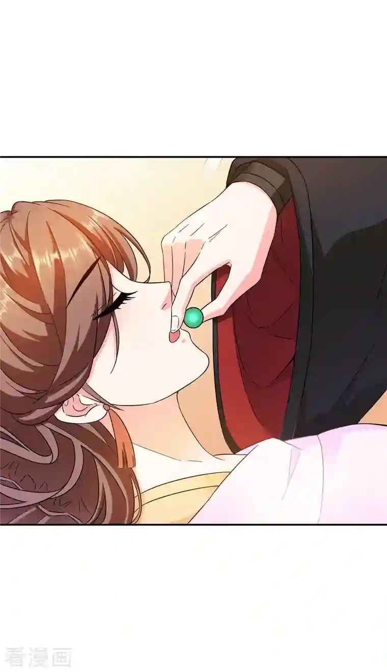 蛇王的娇妻第17话 越来越不乖了