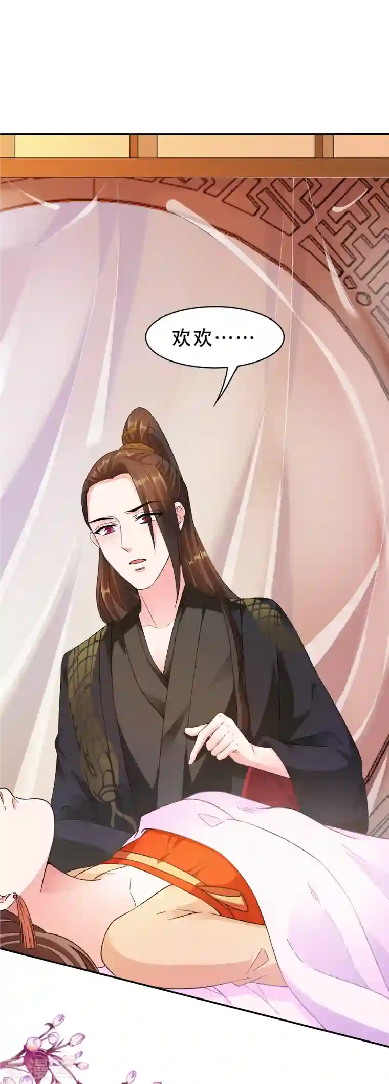 蛇王的娇妻第17话 越来越不乖了