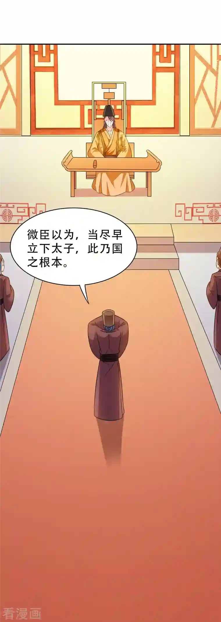 蛇王的娇妻第17话 越来越不乖了