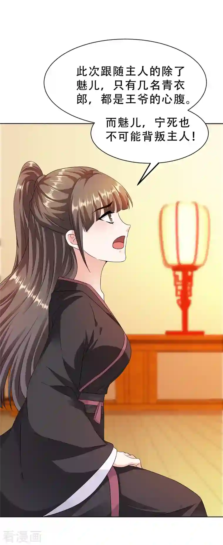 蛇王的娇妻第17话 越来越不乖了