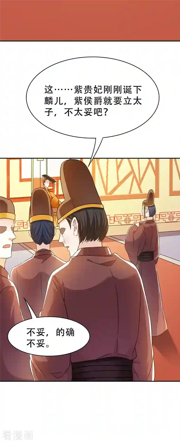 蛇王的娇妻第17话 越来越不乖了