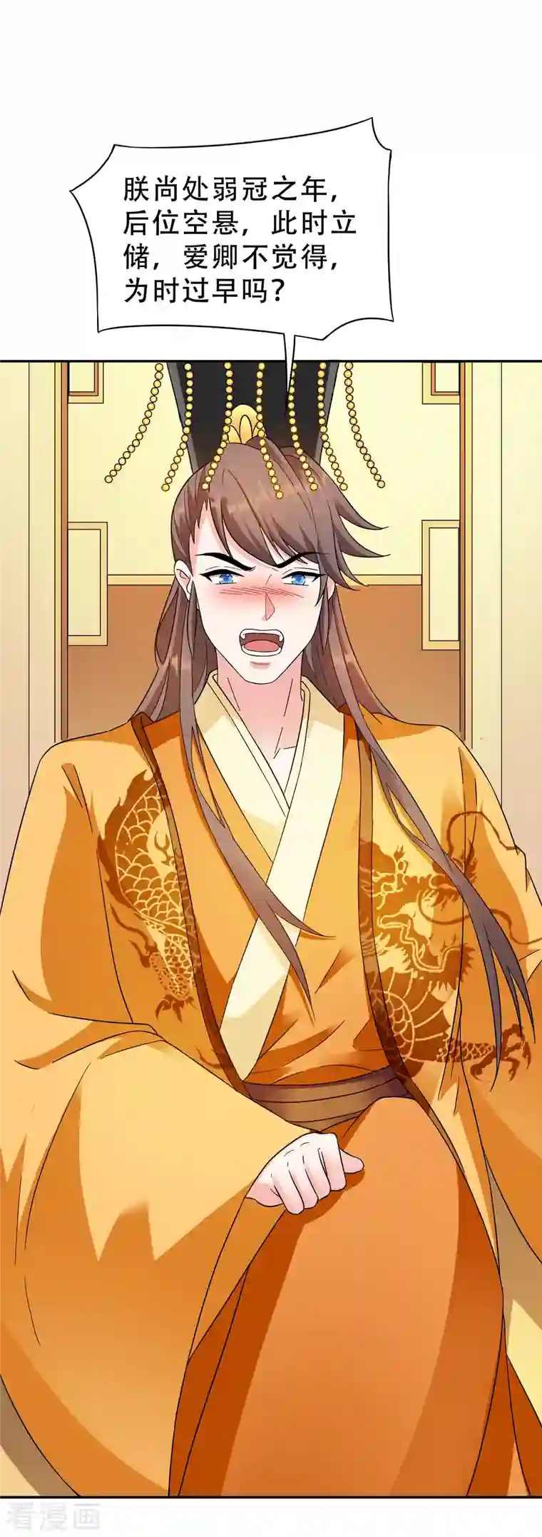 蛇王的娇妻第17话 越来越不乖了