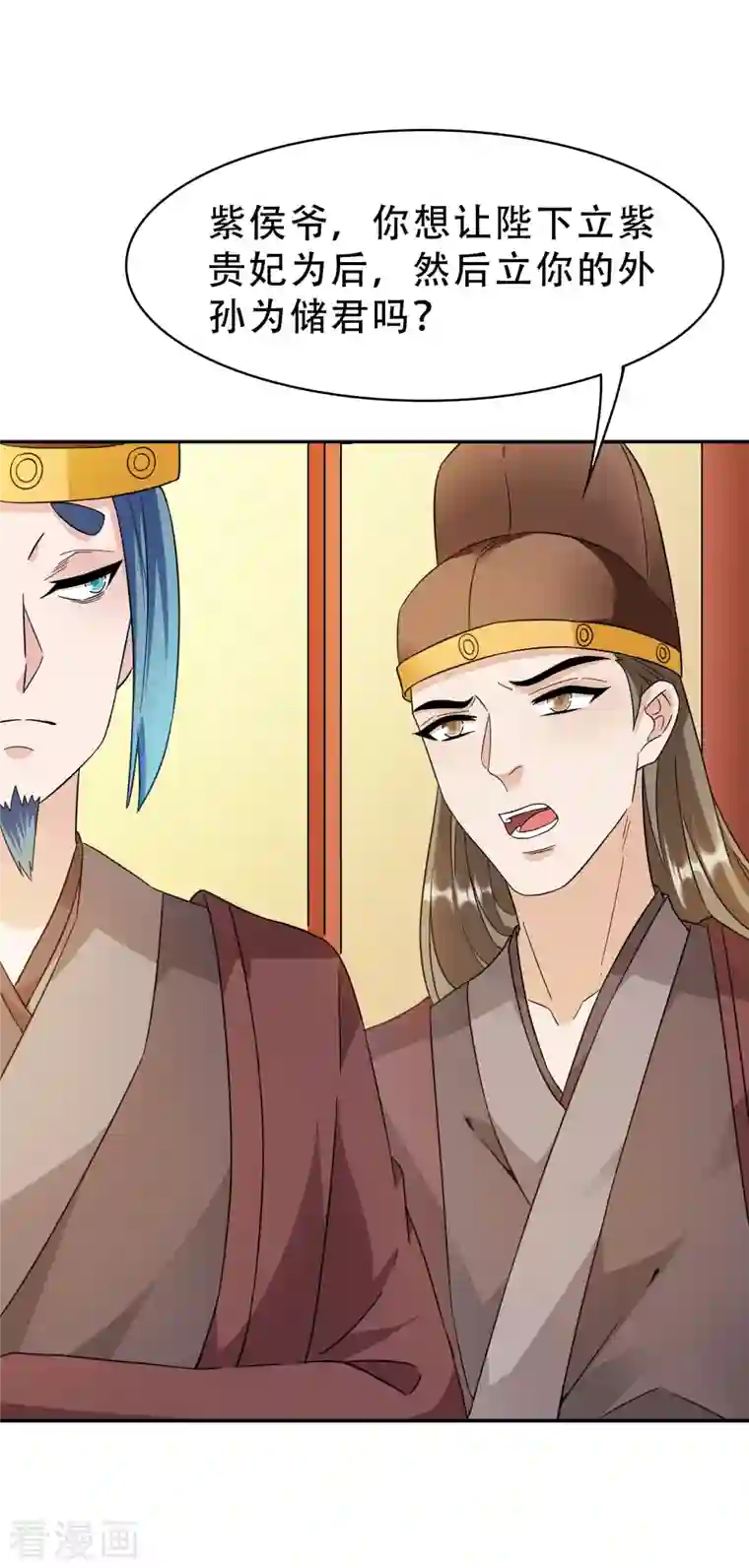 蛇王的娇妻第17话 越来越不乖了