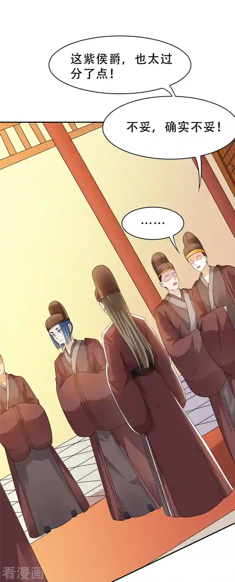 蛇王的娇妻第17话 越来越不乖了