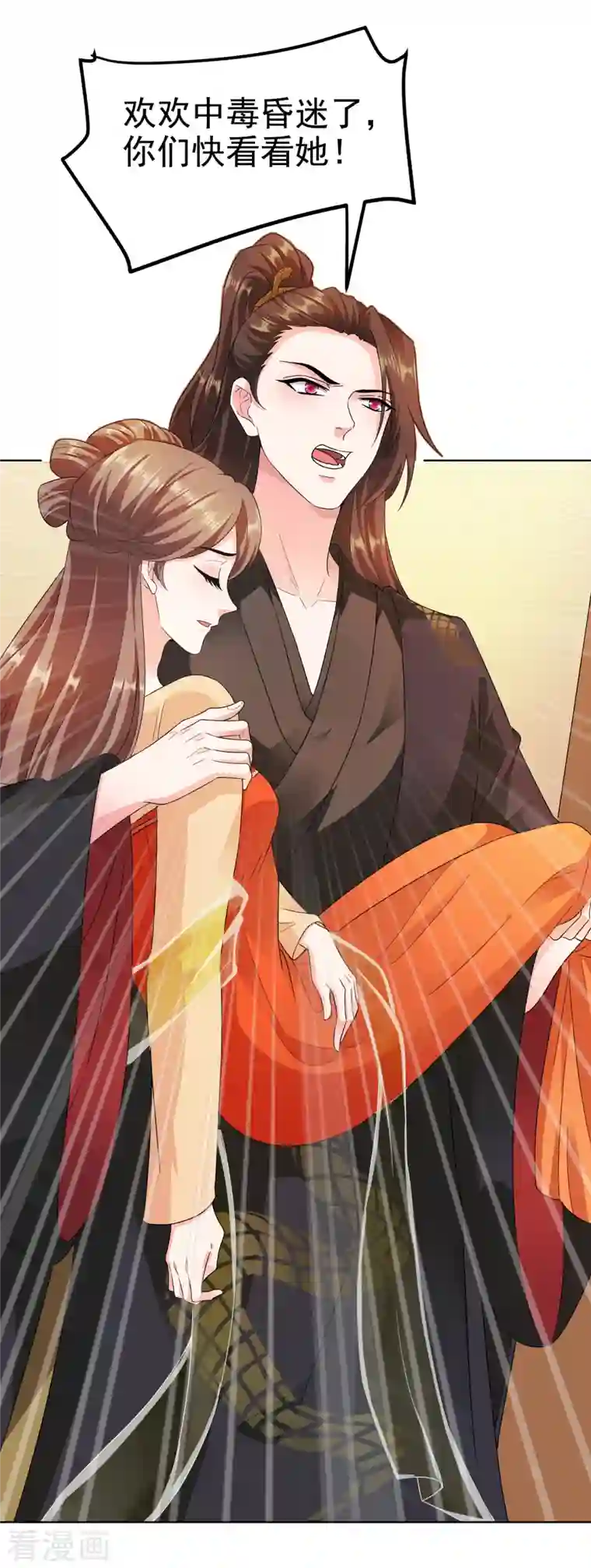 蛇王的娇妻第17话 越来越不乖了