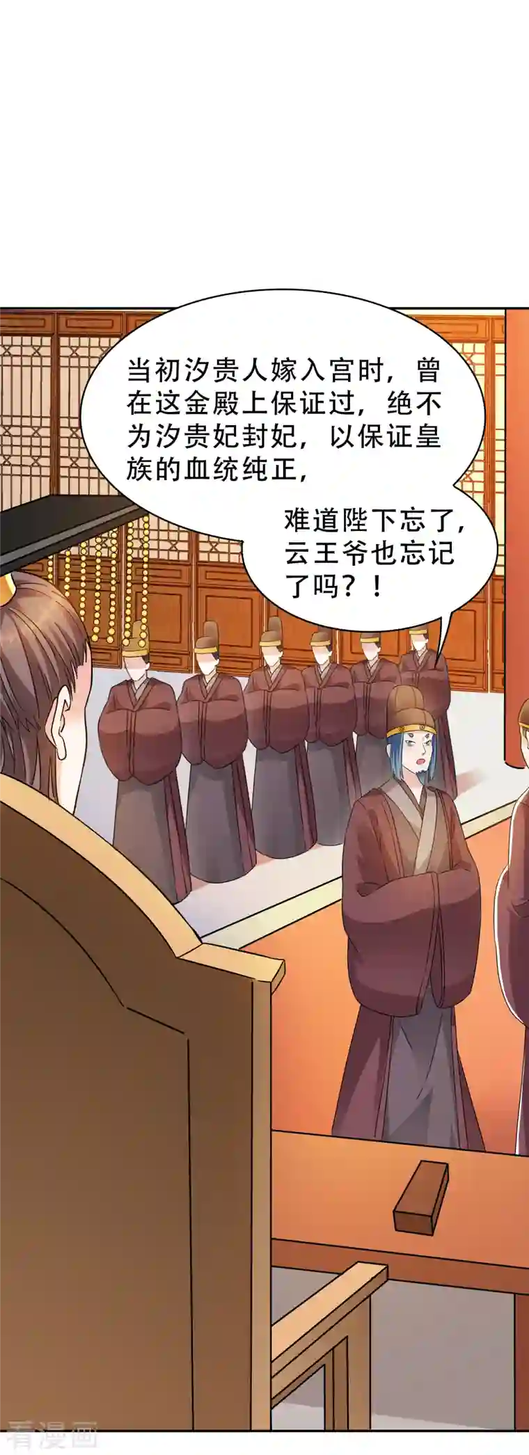 蛇王的娇妻第18话 景王想造反吗？