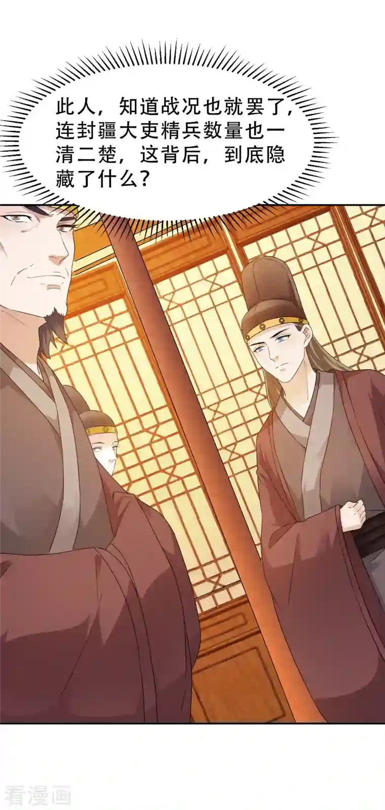 蛇王的娇妻第18话 景王想造反吗？