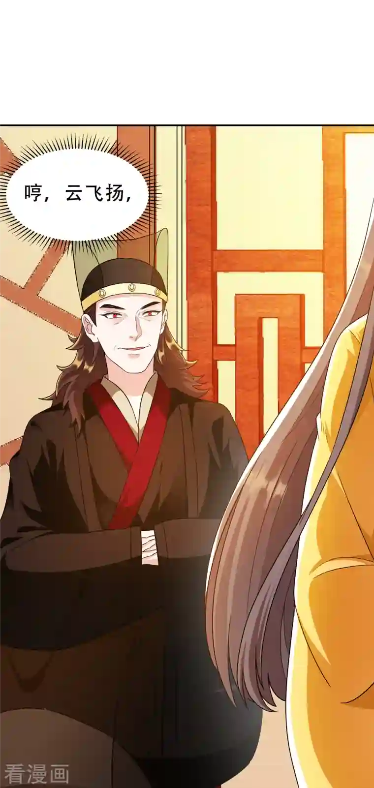 蛇王的娇妻第18话 景王想造反吗？