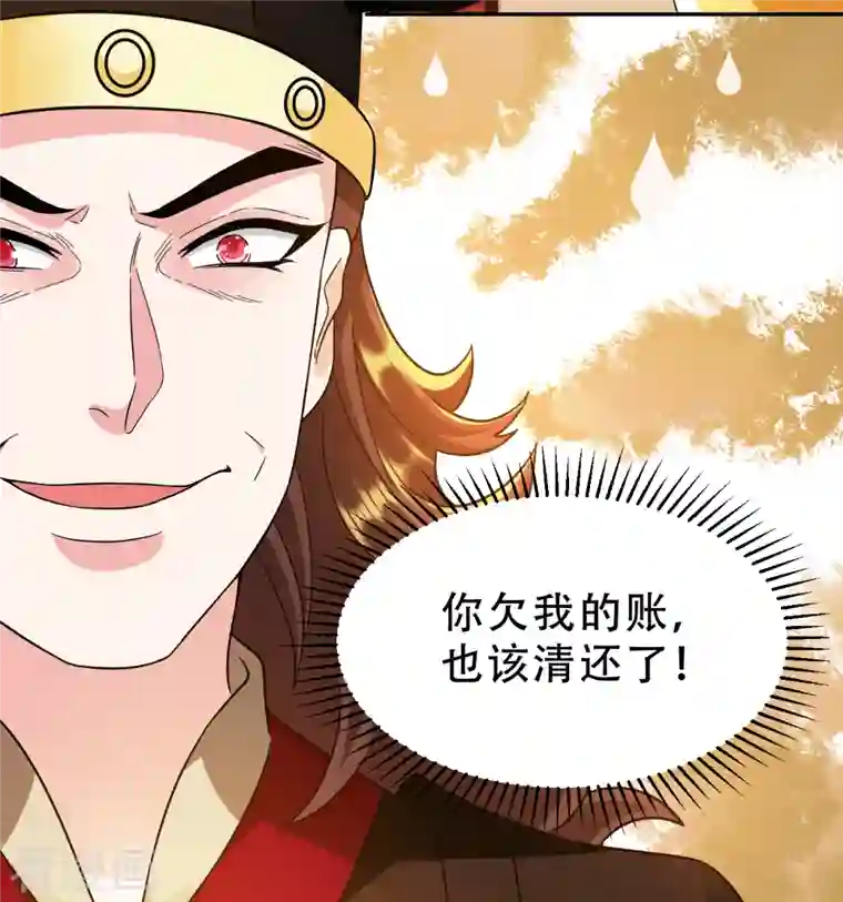 蛇王的娇妻第18话 景王想造反吗？