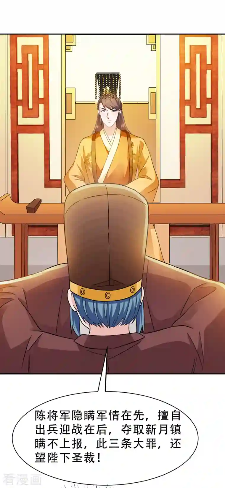 蛇王的娇妻第18话 景王想造反吗？