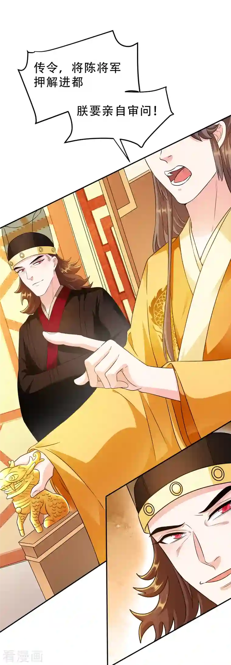 蛇王的娇妻第18话 景王想造反吗？