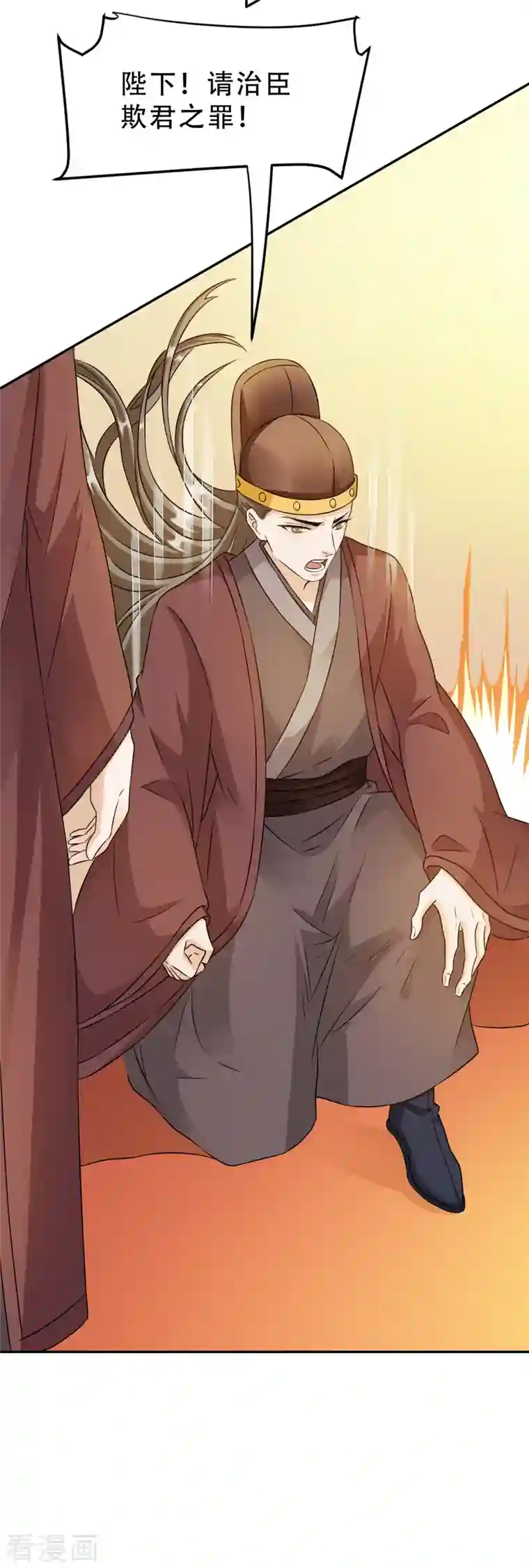 蛇王的娇妻第18话 景王想造反吗？