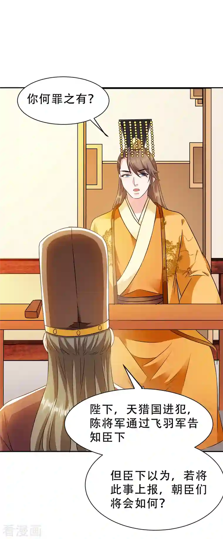 蛇王的娇妻第18话 景王想造反吗？