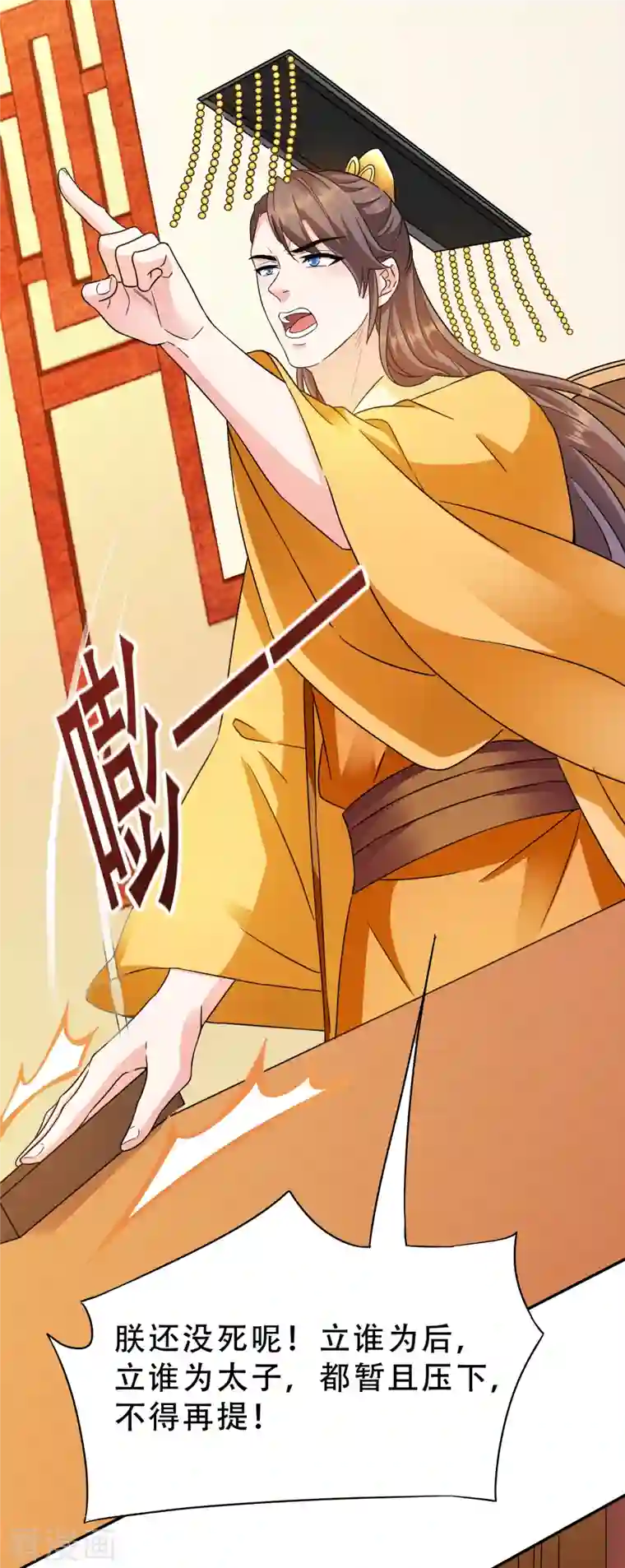 蛇王的娇妻第18话 景王想造反吗？