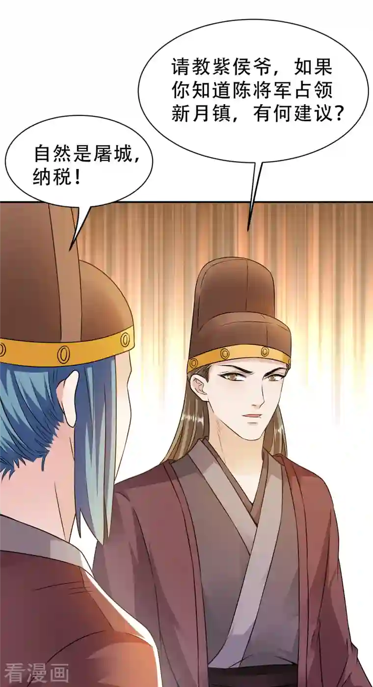 蛇王的娇妻第18话 景王想造反吗？