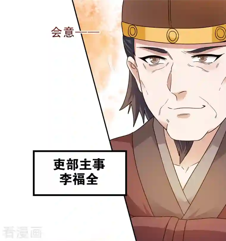 蛇王的娇妻第18话 景王想造反吗？