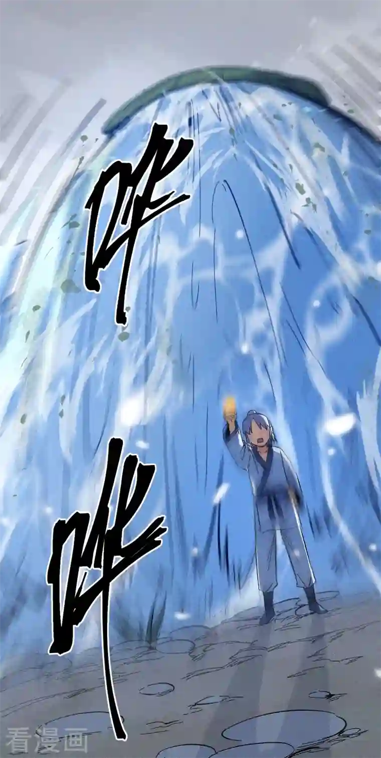 史上最强男主角第16话 不怕困难