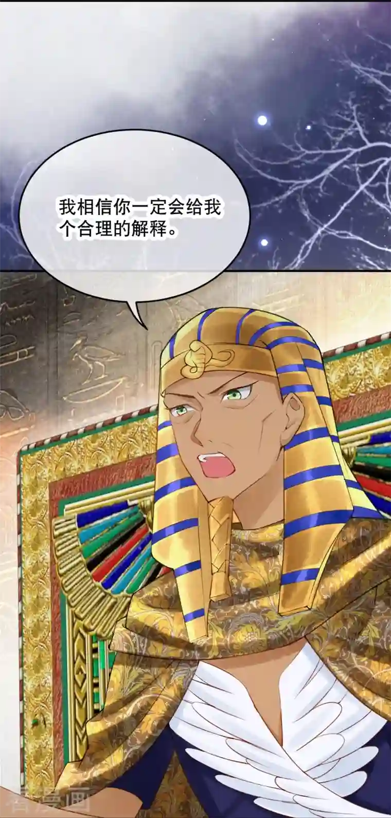 穿越埃及：成为王的新娘第18话 想冤枉我？没门！