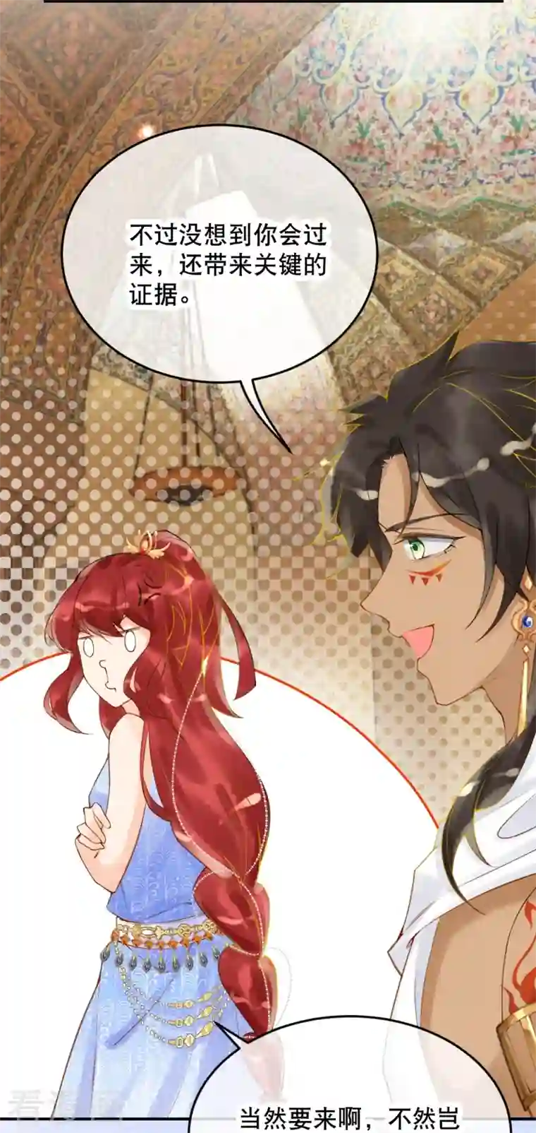 穿越埃及：成为王的新娘第18话 想冤枉我？没门！