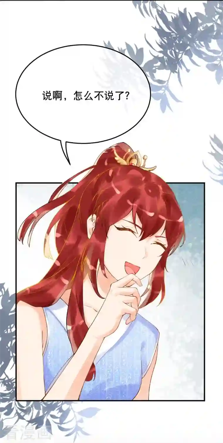 穿越埃及：成为王的新娘第18话 想冤枉我？没门！