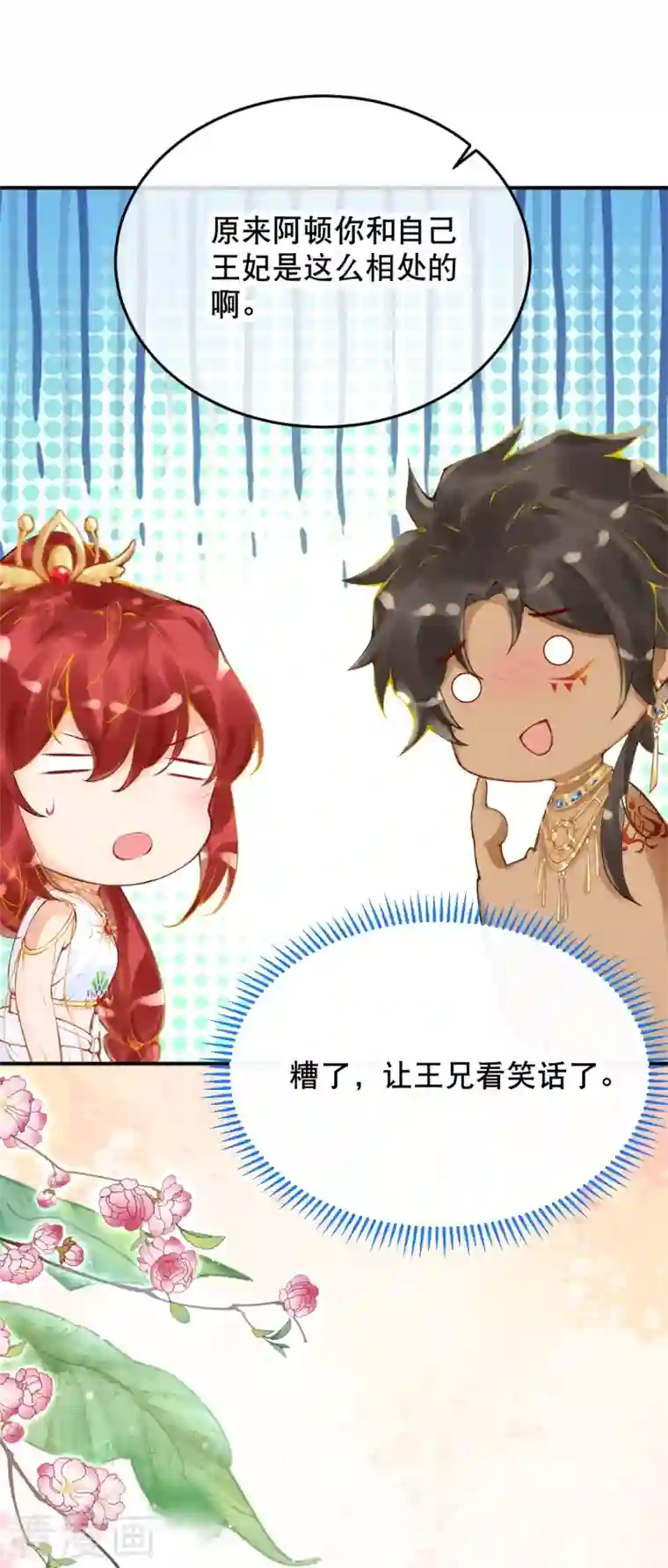 穿越埃及：成为王的新娘第20话 腹黑的大殿下