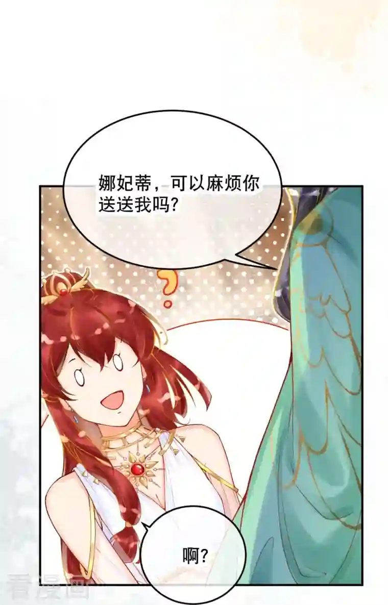 穿越埃及：成为王的新娘第20话 腹黑的大殿下