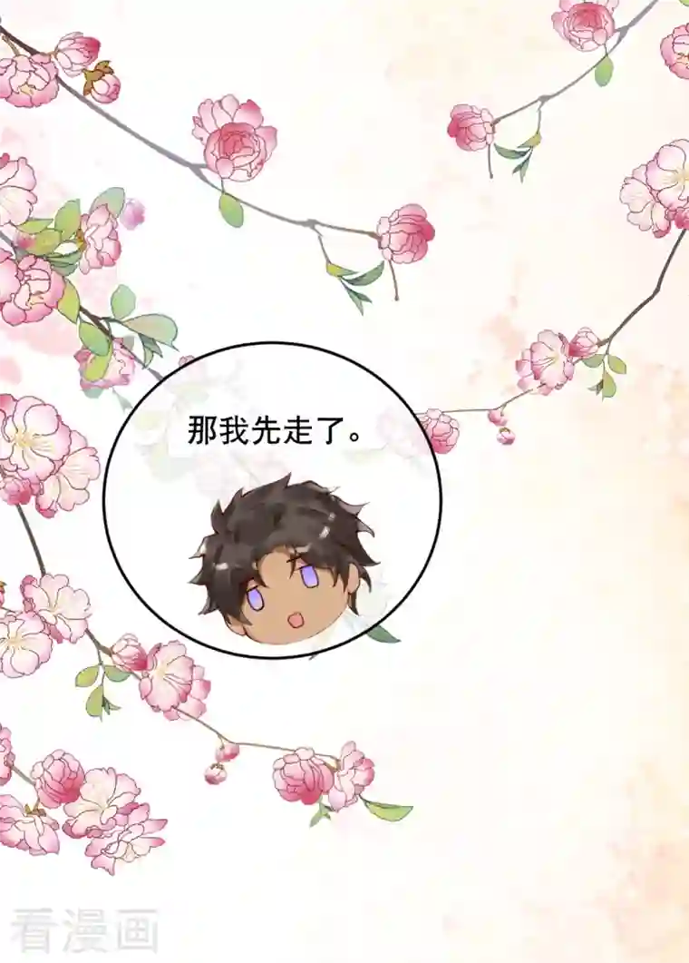 穿越埃及：成为王的新娘第20话 腹黑的大殿下