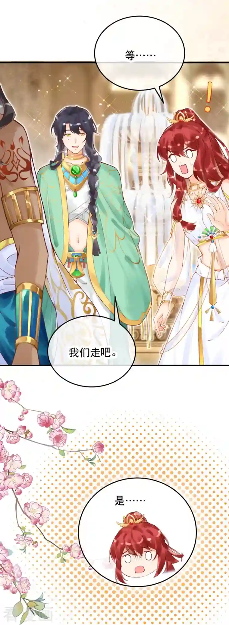 穿越埃及：成为王的新娘第20话 腹黑的大殿下