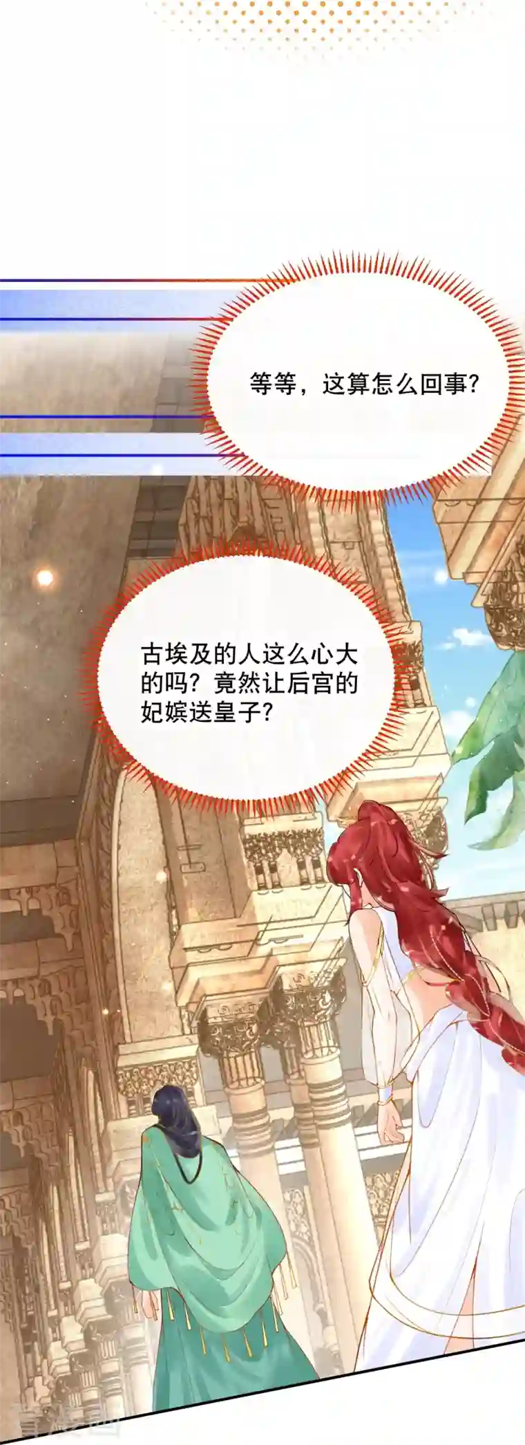 穿越埃及：成为王的新娘第20话 腹黑的大殿下