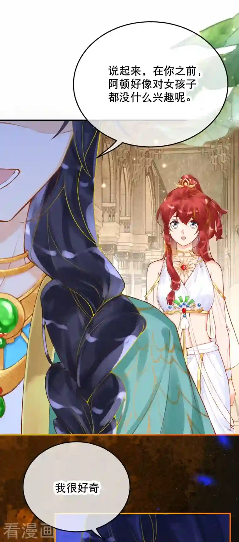 穿越埃及：成为王的新娘第20话 腹黑的大殿下