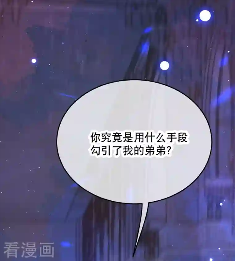 穿越埃及：成为王的新娘第20话 腹黑的大殿下