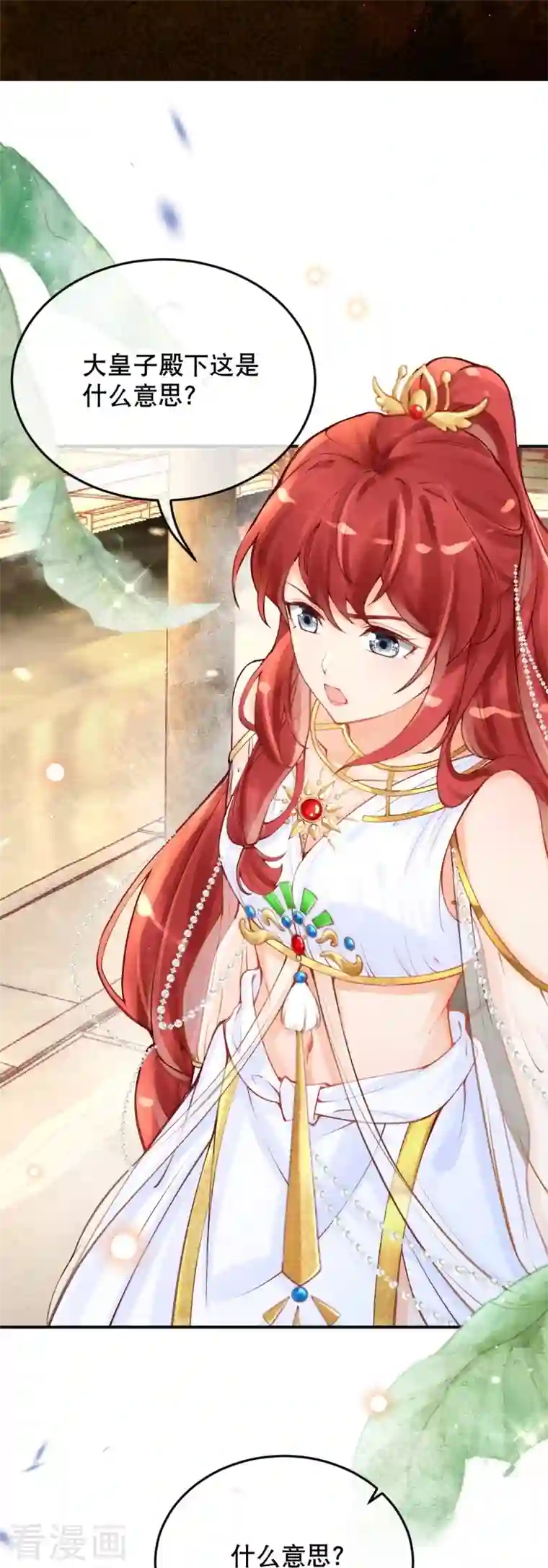 穿越埃及：成为王的新娘第20话 腹黑的大殿下