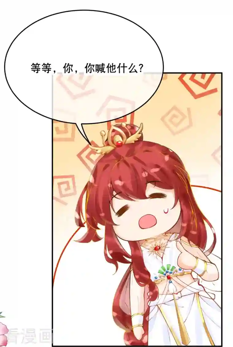 穿越埃及：成为王的新娘第20话 腹黑的大殿下