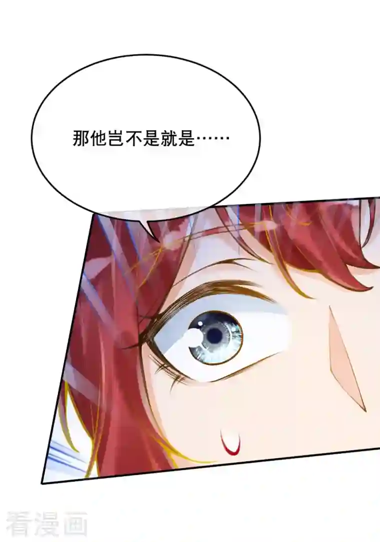 穿越埃及：成为王的新娘第20话 腹黑的大殿下