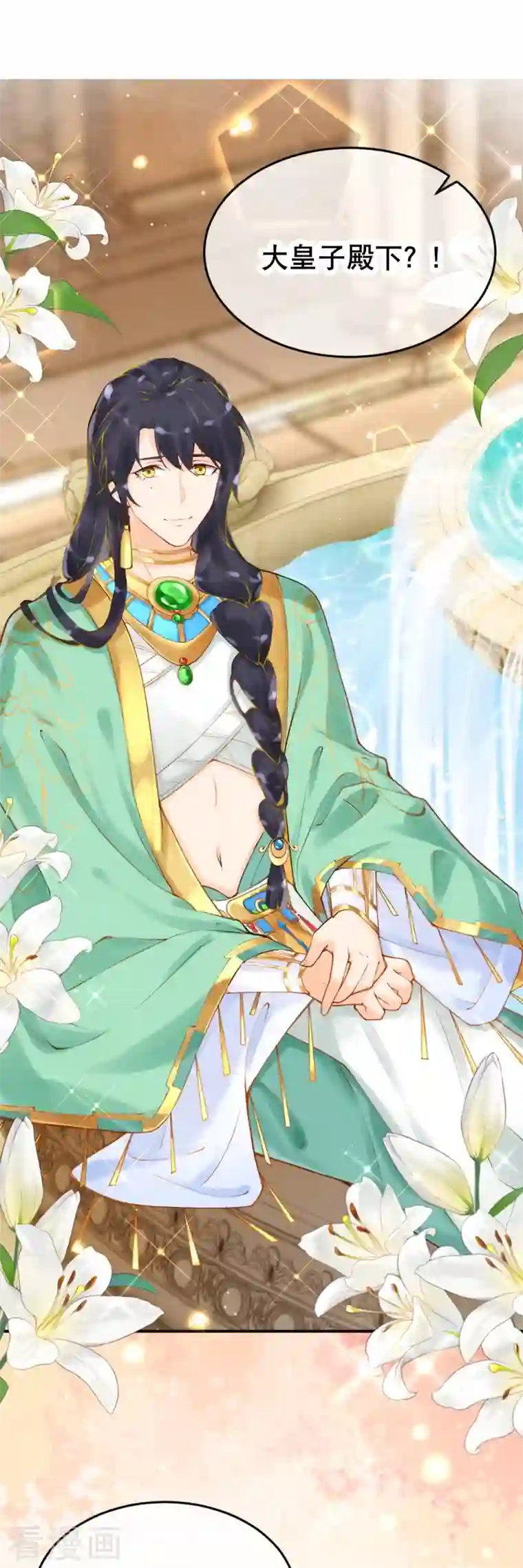 穿越埃及：成为王的新娘第20话 腹黑的大殿下