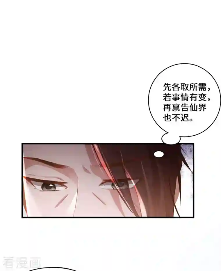 吾本是猫第7话 暗局的端倪