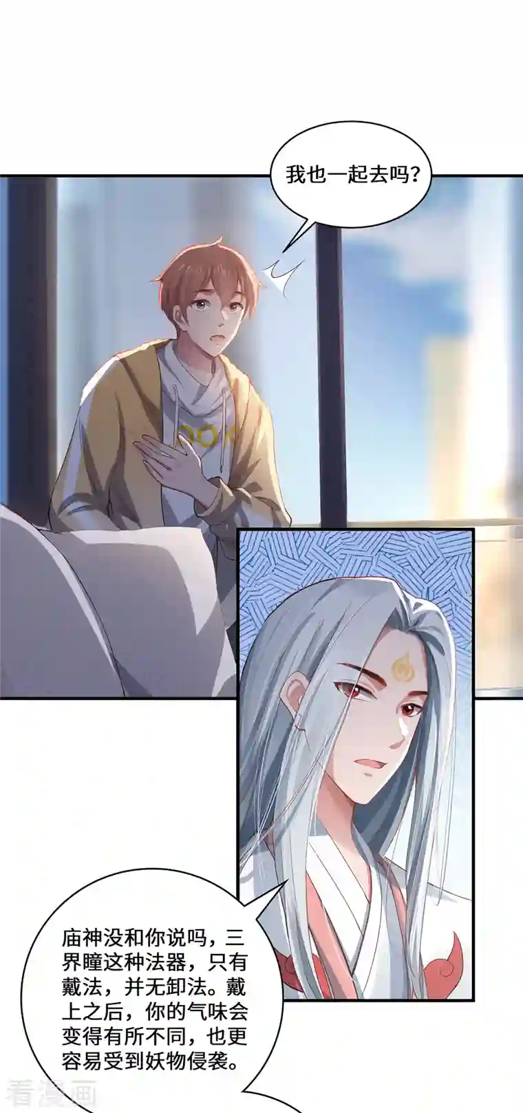 吾本是猫第7话 暗局的端倪