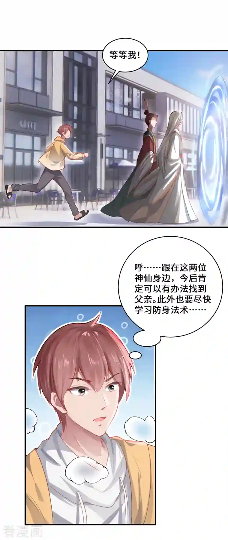 吾本是猫第7话 暗局的端倪