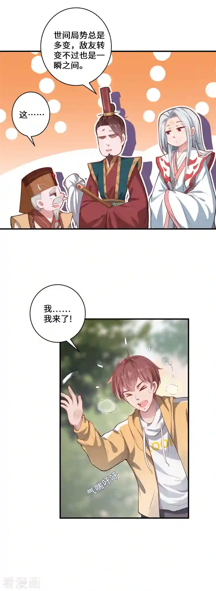 吾本是猫第7话 暗局的端倪