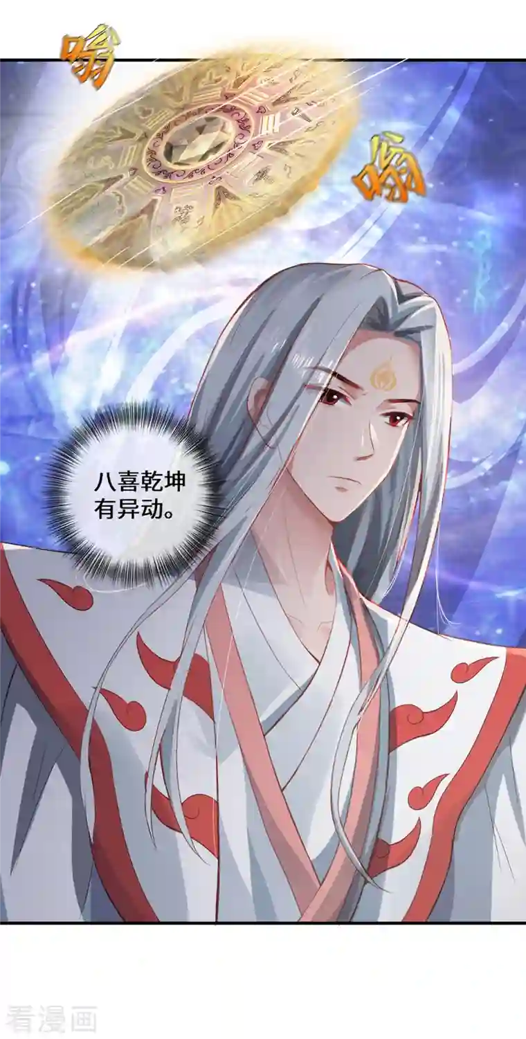 吾本是猫第7话 暗局的端倪