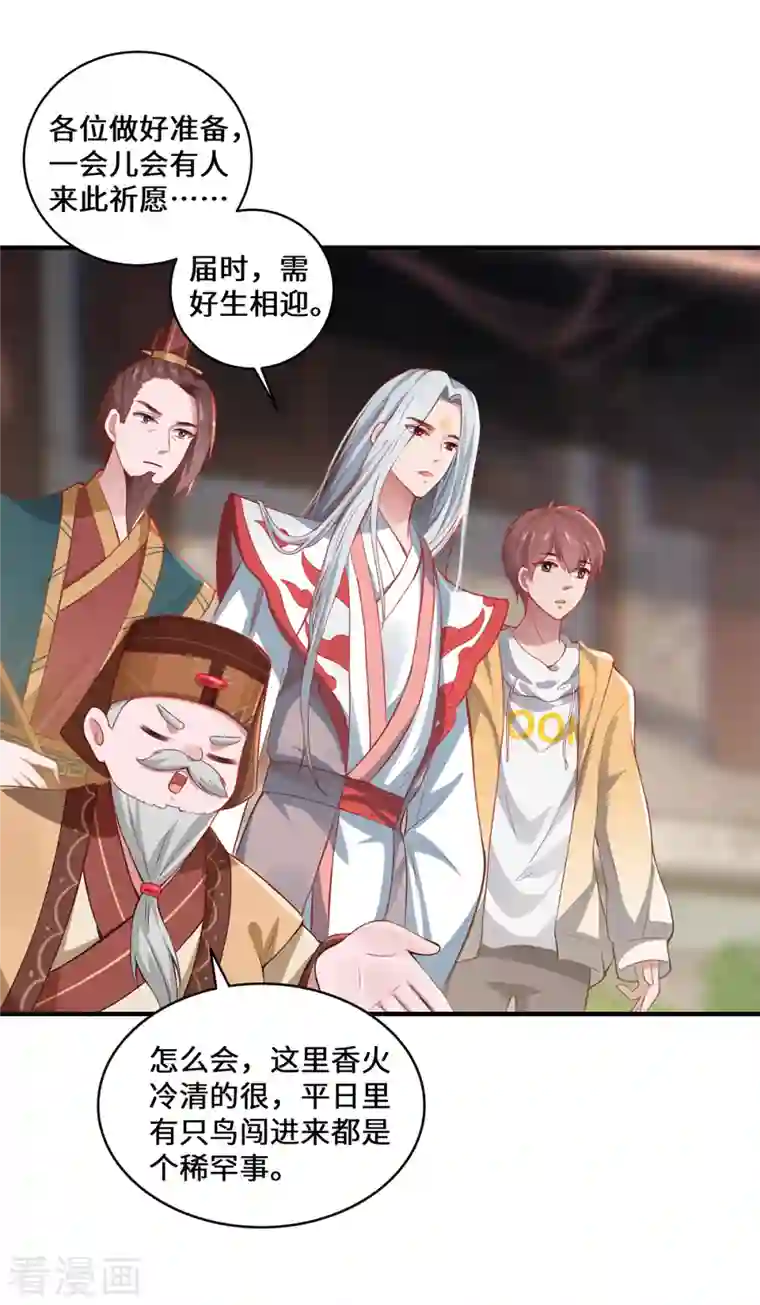 吾本是猫第7话 暗局的端倪